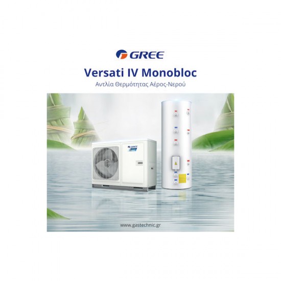 Αντλία θερμότητας Gree Versati IV GRS-CQ12PD/NHG4-M inverter τριφασικές 12 kw Σε 12 άτοκες δόσεις Αντλία θερμότητας Gree Versati IV GRS-CQ12PD/NHG4-M inverter τριφασικές 12 kw Σε 12 άτοκες δόσεις