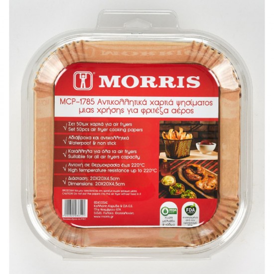 Morris MCP-1785 Αντικολλητικά χαρτιά ψησίματος για φριτέζα αέρος